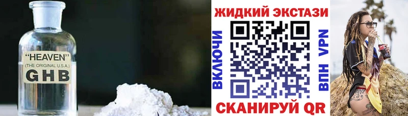 БУТИРАТ Butirat  закладка  Абакан 