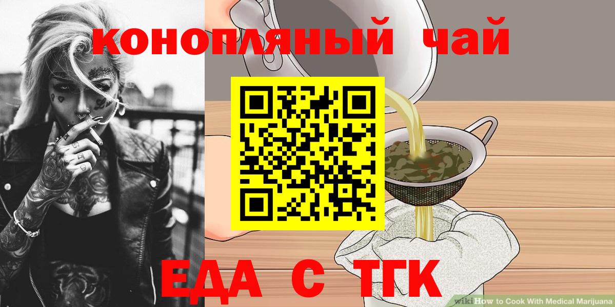 Cannafood марихуана  Вход с VPN  Абакан 