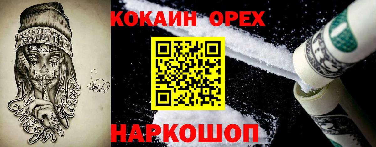 Cocaine Columbia Абакан