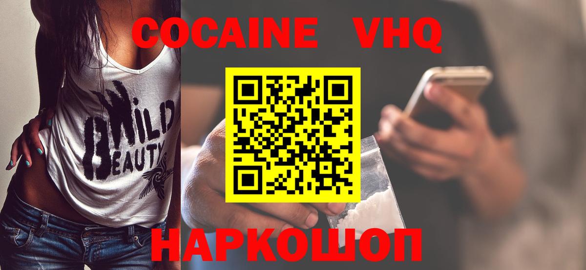 Cocaine FishScale  Cocaine Перу  COCAIN  Абакан  Вход с VPN 