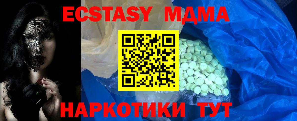 Экстази 250 мг  Экстази Philipp Plein  Экстази  Вход с VPN  Абакан 