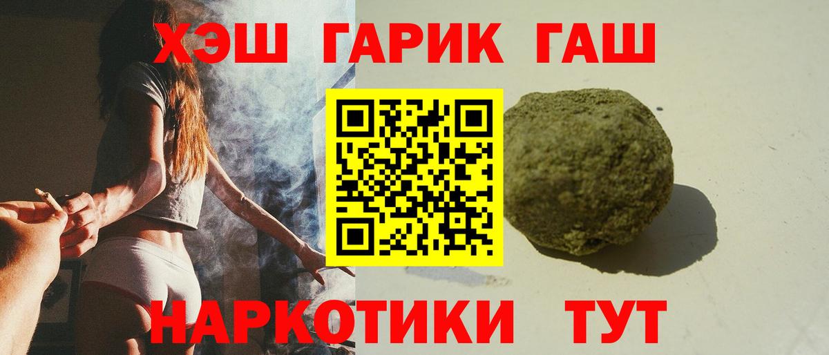 ГАШ Cannabis Абакан