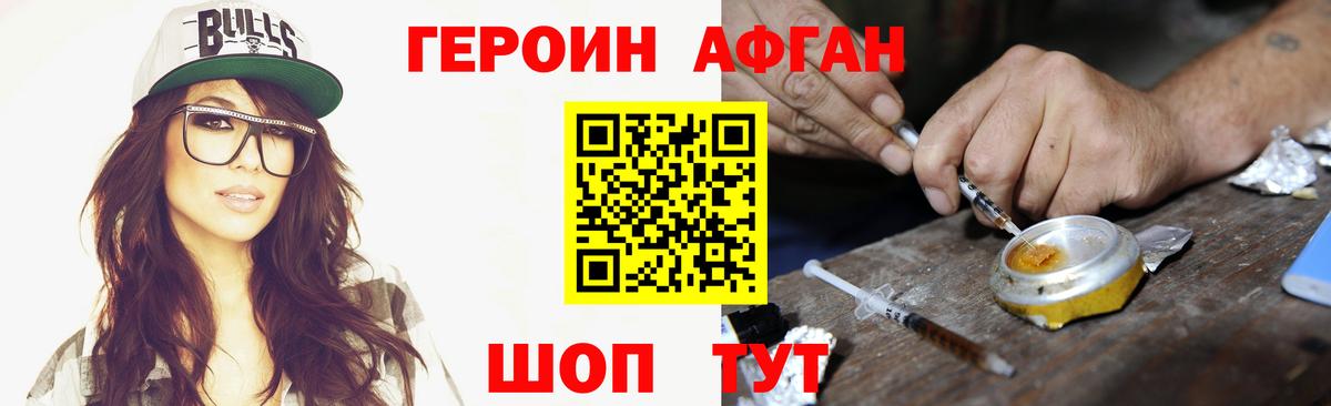 Героин гречка Абакан