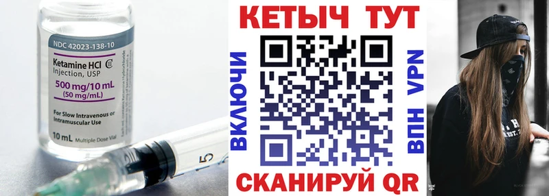 КЕТАМИН ketamine  купить   Абакан 