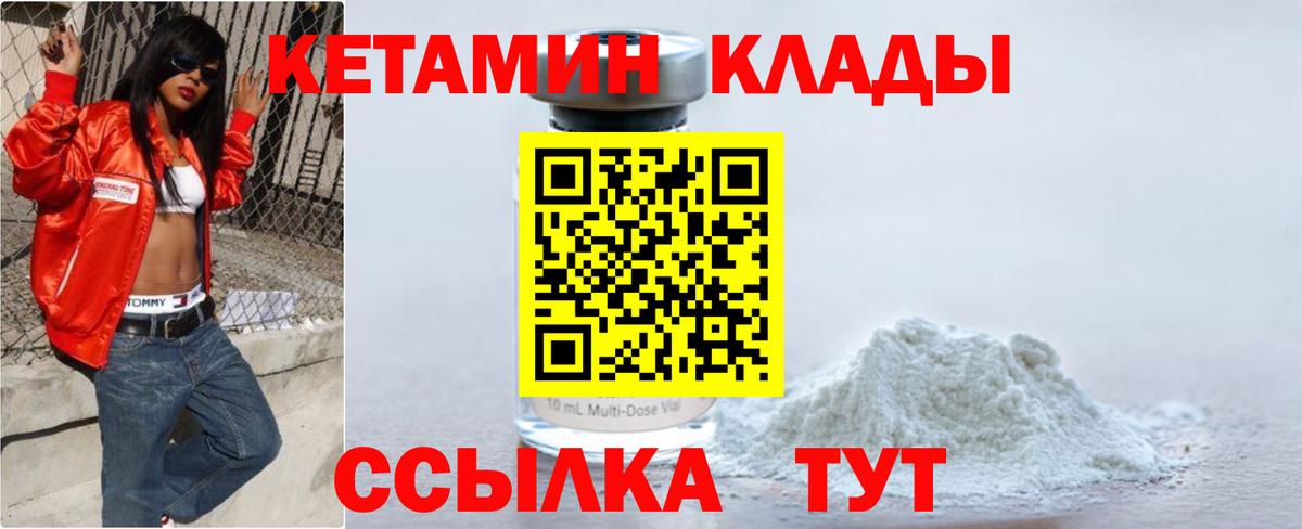 блэк спрут ТОР  Вход с VPN  Абакан  Кетамин VHQ  КЕТАМИН ketamine 