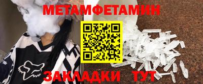 метамфетамин Азнакаево