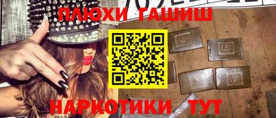 гашиш Абинск