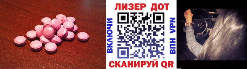 ЛСД экстази кислота Абакан