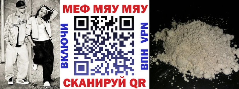 магазин наркотиков Абакан МЯУ-МЯУ VHQ