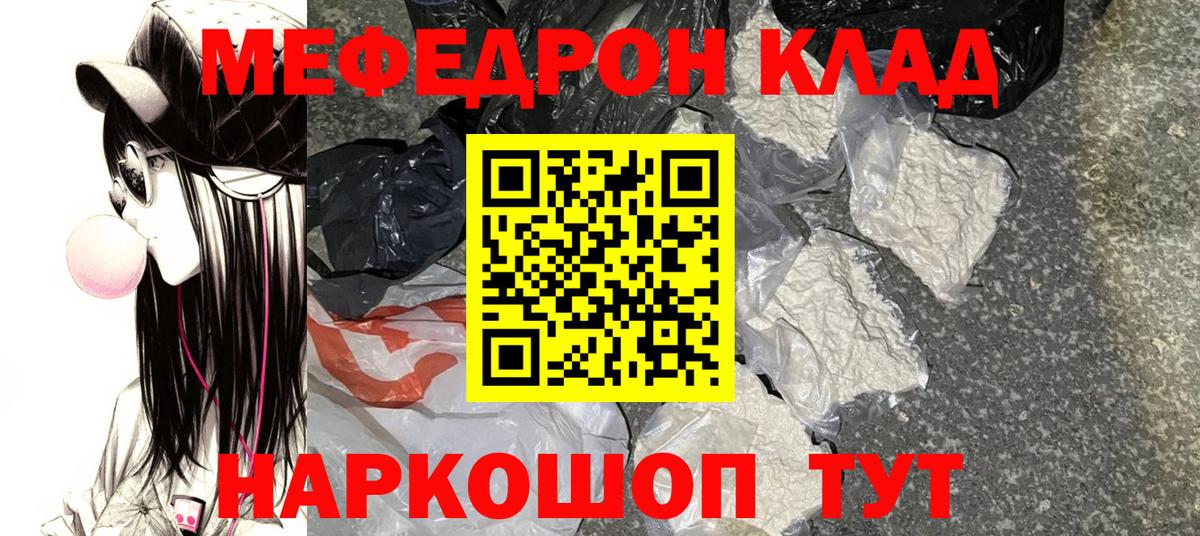 МЕФ мука Абакан