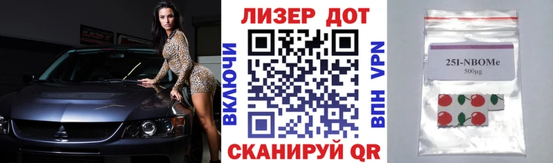 Наркотические марки 1,5мг  Абакан 