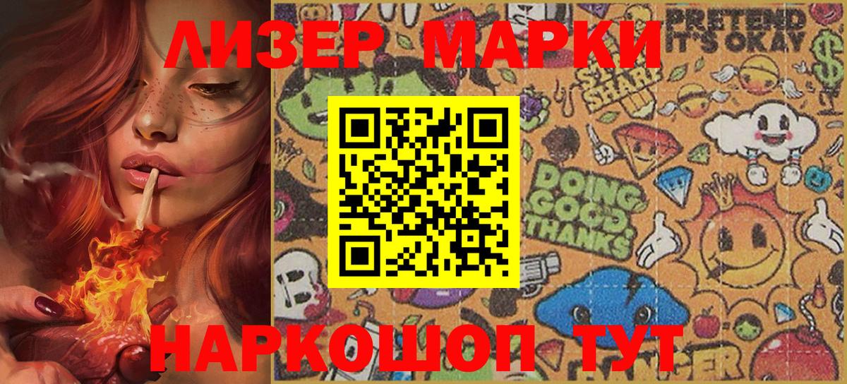 Абакан  Марки NBOMe 1500мкг  Вход с VPN  Марки NBOMe 1500мкг 