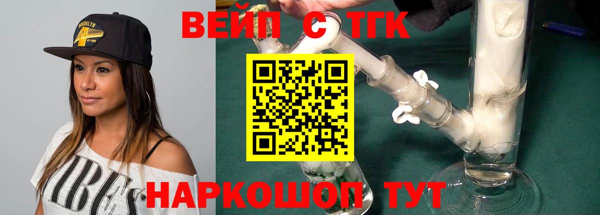 Абакан  Дистиллят ТГК вейп с тгк  Вход с VPN  ТГК Wax 
