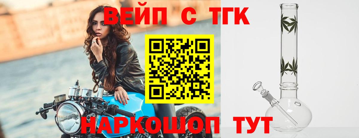 Дистиллят ТГК гашишное масло Абакан